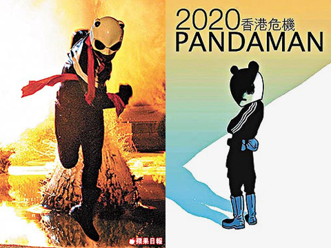 pandaman vs pandamen