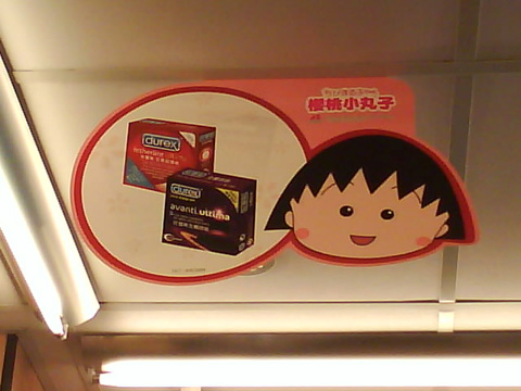 Chibi Maruko Chan condom
