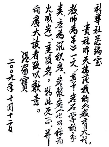 溫家寶