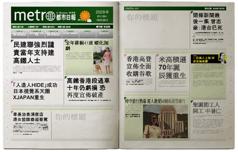 事先張揚的未來新聞 littleoslo..Blog V6