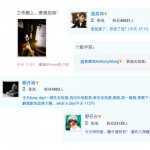 weibovote