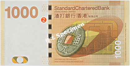 [轉]2010香港鈔票渣打靈異系列