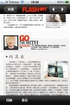 flashon go north