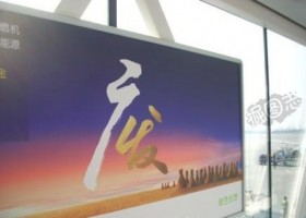 广发與廢