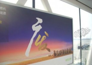 广发與廢