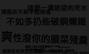 聞一多 - 死水