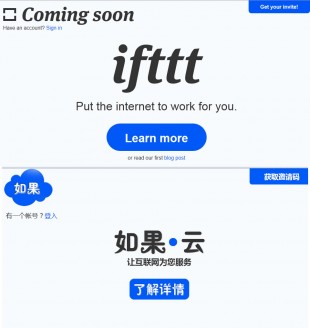 ifttt 變做如果云