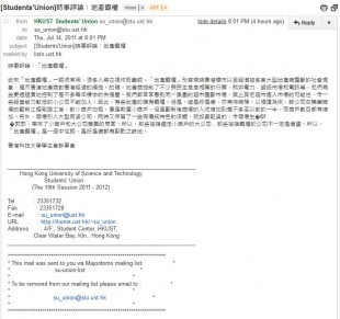科大學生會幹事會筆下的地產霸權