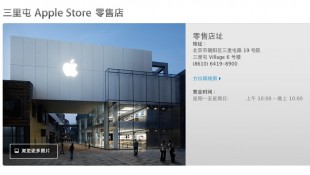 北京蘋果店電話號碼暗藏玄機