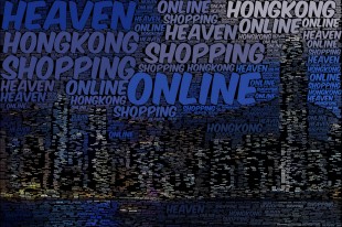 香港一念之網購天堂