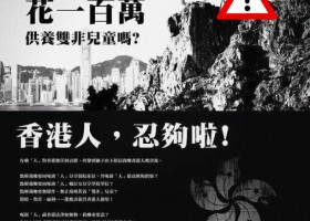 使用蝗蟲一名的極大危險
