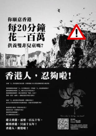 使用蝗蟲一名的極大危險