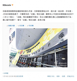 在微博談雙非與自由行