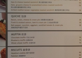 agnès b. cafe menu