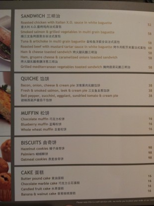 agnès b. cafe menu