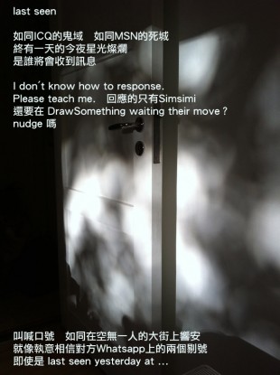 last seen2