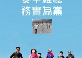 ‎2013年施政報告