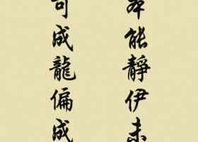 伊本能靜伊未靜