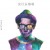 MastaMic Feat. 側田 & Jerald – 上位 MastaMic Feat. 側田 & Jerald – 上位