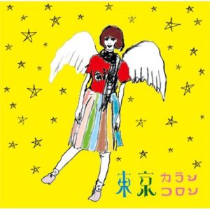 <em>东京</em>カランコロン – <em>少女</em>ジャンプ | Oo<em>歌词</em>