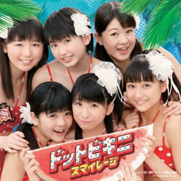 スマイレージ S/mileage / 須磨入姉妹 – すまいるブルース スマイレージ S/mileage / 須磨入姉妹 – すまいるブルース