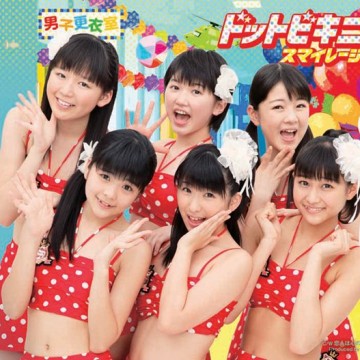 スマイレージ S/mileage – 恋人は心の応援団 スマイレージ S/mileage – 恋人は心の応援団