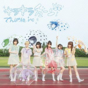でんぱ組.inc – キラキラチューン でんぱ組.inc – キラキラチューン
