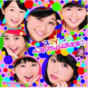 スマイレージ S/mileage – 黄色い自転車とサンドウィッチ スマイレージ S/mileage – 黄色い自転車とサンドウィッチ