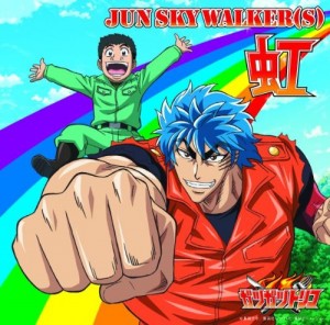 JUN SKY WALKER(S) - 虹