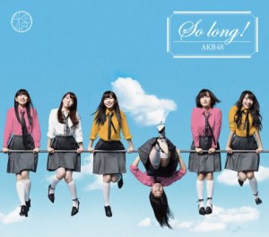 AKB48 - そこで犬のうんち踏んじゃうかね？