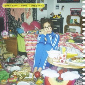 小野恵令奈 - 君があの日笑っていた意味を。