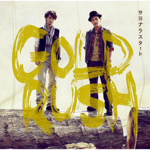 サヨナラスタートGOLD RUSH