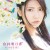 倉持明日香 – 向日葵