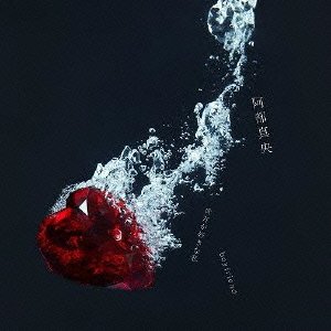 阿部真央 - boyfriend   歌詞 PV