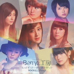 Berryz工房