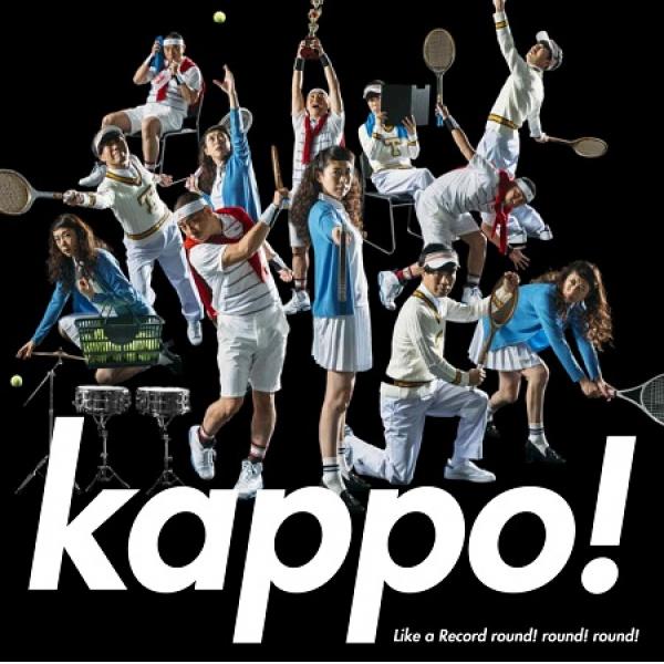 Like a Record round! round! round! kappo! 歌詞 MV