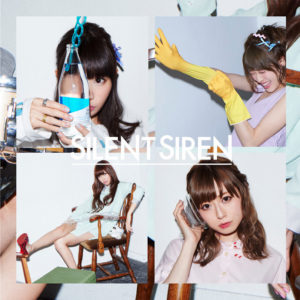 Silent Siren サイレントサイレン の新曲 フジヤマディスコ 歌詞 Jpoplover0807 S Blog