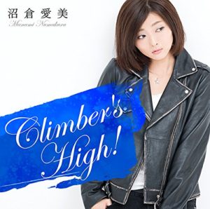 沼倉愛美 - Climber’s High!
