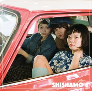 SHISHAMO  SHISHAMO 4 アルバム 歌詞 PV