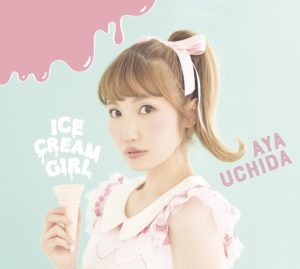内田彩 ICECREAM GIRL アルバム  歌詞 MV