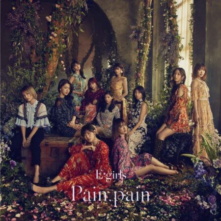 E Girls の新曲 Pain Pain 歌詞 Jpoplover0807 S Blog