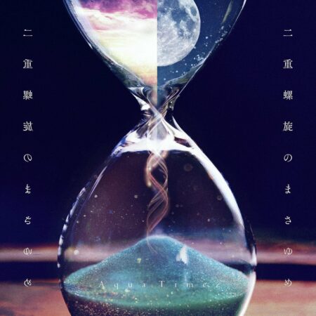 Aqua Timez - 未来少女  歌詞 PV