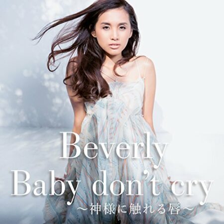 Beverly - Baby don't cry ～神様に触れる唇～ 歌詞 PV