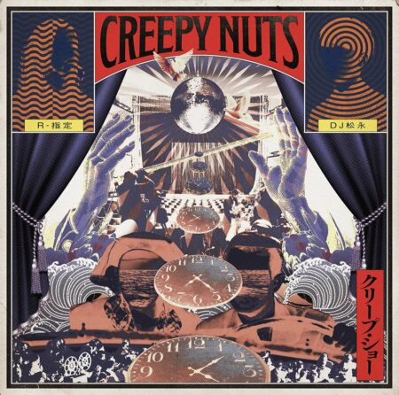 Creepy Nuts アルバム クリープ・ショー 