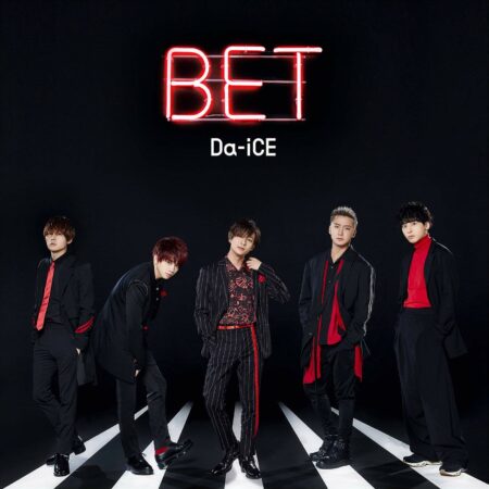 Da-iCE - BET 歌詞 PV