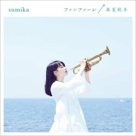 sumika - 春夏秋冬 歌詞 PV