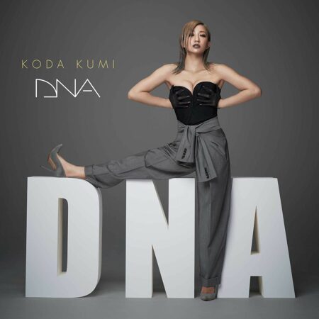 倖田來未 DNA アルバム 歌詞 MV