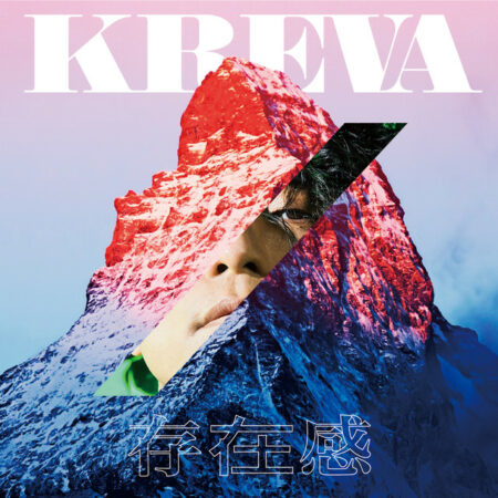 Kreva - 存在感 歌詞 PV