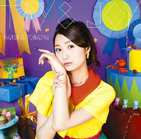 戸松遥 -  TRY & JOY 歌詞 PV
