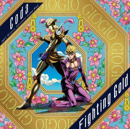 Coda - Fighting Gold 歌詞 PV